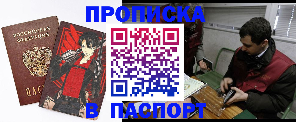 временная регистрация в квартире в Чапаевске