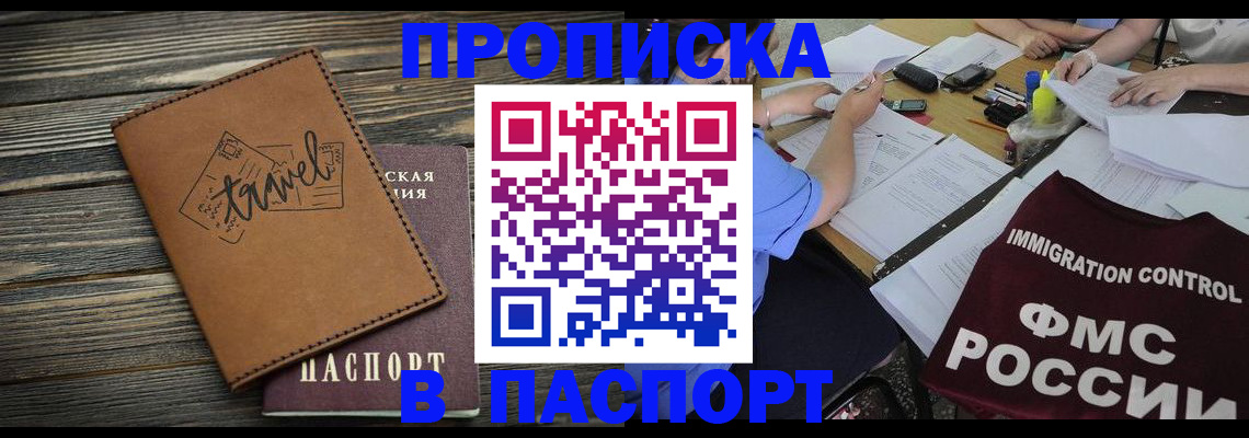 регистрация в Чапаевске