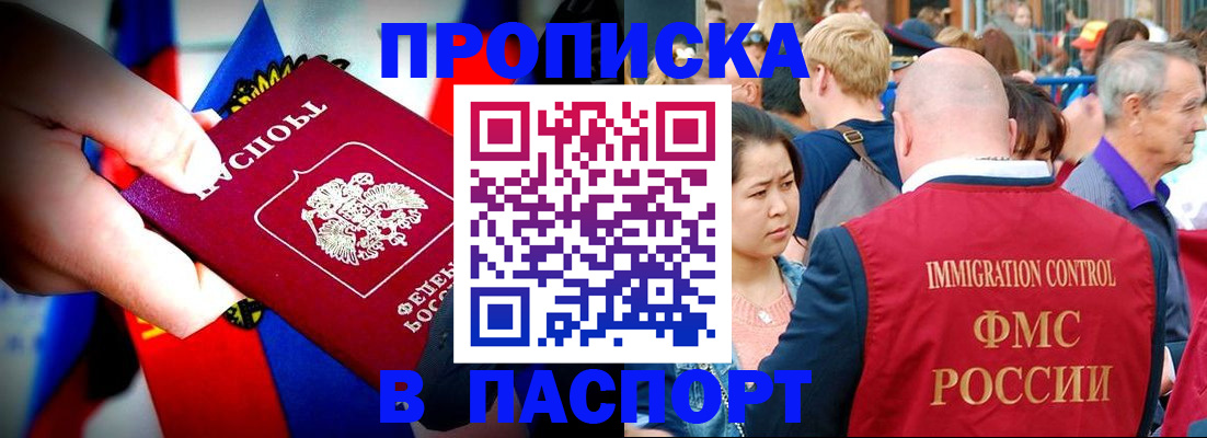 временная регистрация в Чапаевске