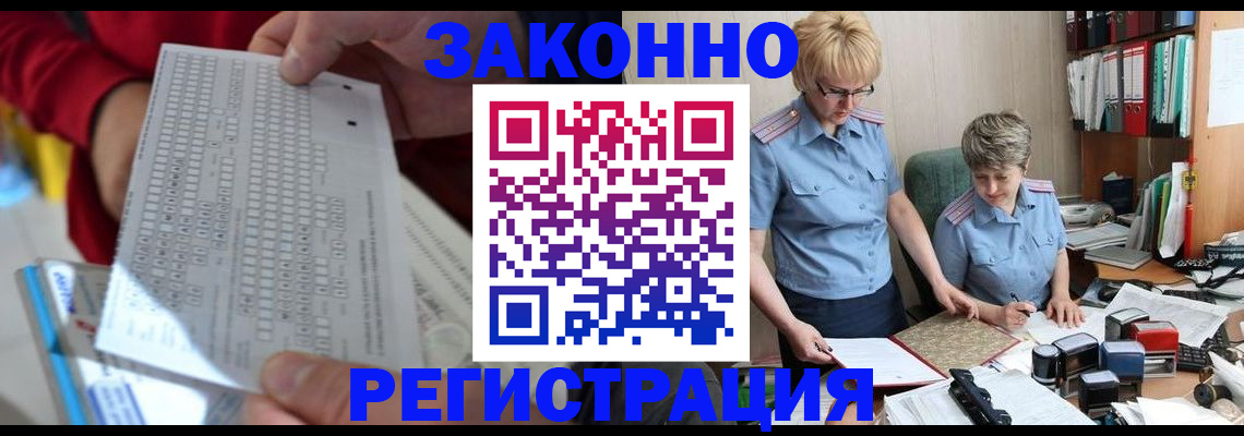 прописка ребенка в Чапаевске